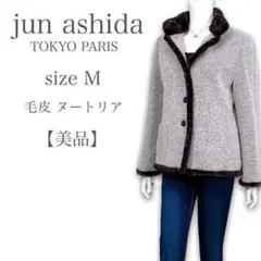 【最高級❤︎】ジュンアシダ 毛皮ヌートリア ウール ショートコート
