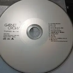 GARNET CROW Crystalize 君という光