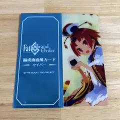 FGO 最終再臨展 編成画面風カード 紅閻魔
