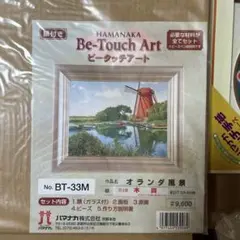 【値下げ】ハマナカ　ビータッチアート　3点(バラ可) 2025年最新】ハマナカビータッチの人気アイテム - メルカリ