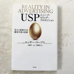 2025年最新】usp 売上に直結させる絶対不変の法則 ロッサー