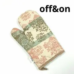 【オフ&オン】 鍋つかみ ミトン off&on おしゃれ キッチン