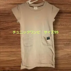 【美品】mariarjue チュニックワンピ 95 ベージュ