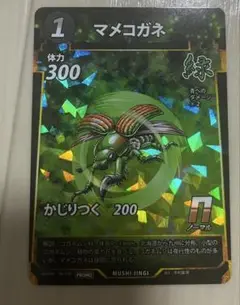 蟲神器　マメコガネ　プロモーション