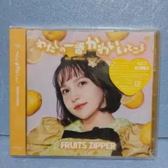 FRUITS ZIPPER わたしの一番かわいいところ　早瀬ノエル盤