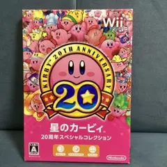 星のカービィ™ 20周年スペシャルコレクション