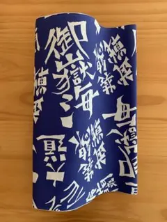 大相撲 御嶽海関 出羽海部屋 反物 浴衣 はぎれ ワースト