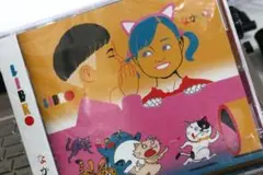 【送料無料】なかいま/LIBRO(新品同様)鎮座DOPENESS