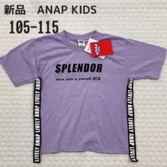夏物値下げ　新品　アナップ　ANAP 半袖　Tシャツ 紫　パープル　105