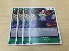 ワンピース カードゲーム ゴードン　4枚セット