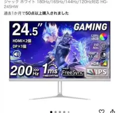 cocopar 24.5インチ FHD IPS モニター
