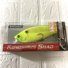 メガバス コノシラスシャッド ドチャートコノシロ
