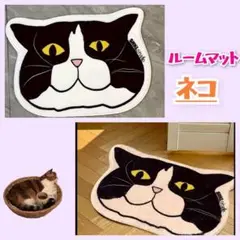 ルームマット　猫　可愛い　コンパクト　軽量　シンプル　防寒 新品