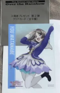 ラブライブサンシャイン 映画特典 渡辺曜