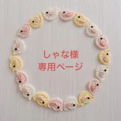 専用ページ