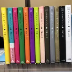 おやすみプンプン 全巻