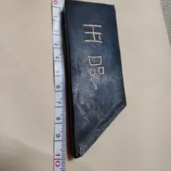 墨 玉品 墨運堂