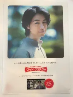 斎藤工　クリアファイル