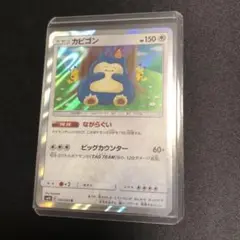 【ポケモンカード】絶版！2019年　カビゴン&ピカチュウ&アチャモ　神イラスト