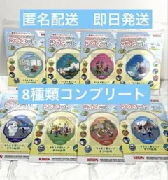 KIRIN ディズニーコラボ マグネット 8種類コンプリート 非売品