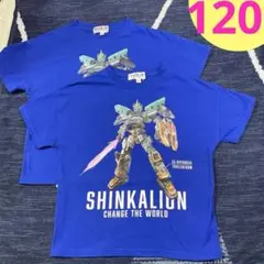 120 Tシャツ 新幹線 シンカリオンチェンジザ・ワールド　ブルー　2枚セット