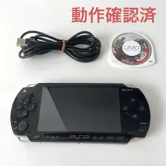 【動作確認済】PSP 1000 本体 ブラック/充電器・ソフトセット