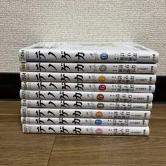 テノゲカ 1〜9巻 新井隆広