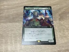 MTG FINAL FANTASY シーモアの執事、トワメル　拡張アート　統率者