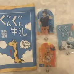 ハイキュー ガチャガチャ ブックカバー ぐんぐん牛乳