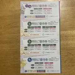 レイク相模カントリークラブ 特別ご優待券 4枚セット