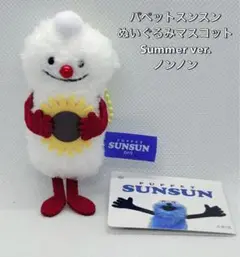 マスコット