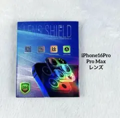 iPhone16Pro iPhone16ProMax レンズシールド 9H硬度