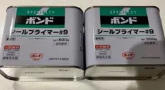 ボンド シールプライマー♯9 2個