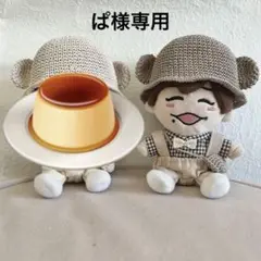 ちびぬい　服　なにわ男子　くまさん帽子双子コーデ
