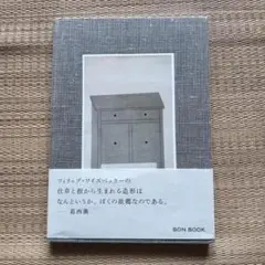 【100部限定】フィリップ・ワイズベッカー 2022 ポスター Amazon.co.jp: 100部 限定Philippe Weisbecker フィリップ