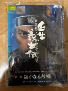 壬生義士伝 全巻 壬生義士伝 1～4巻 漫画 全巻セット 完結 KCDX ながやす巧