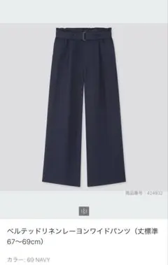 ベルテッドリネンレーヨンワイドパンツ XXL ネイビー