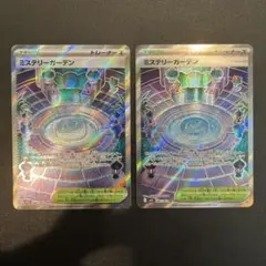 ポケモンカード　ミステリーガーデンSR