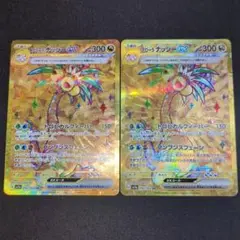 アローラナッシーex ur 2枚セット