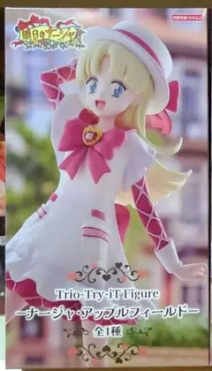 明日のナージャ　ナージャ・アップルフィールド　フィギュア