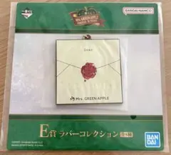 一番くじ Mrs. GREEN APPLE ラバーコレクション