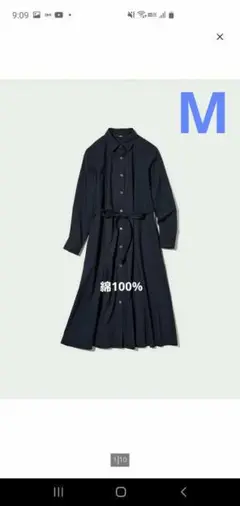 ネイビー シャツワンピース 長袖 ベルト付き　　値下げ不可