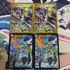 魔光大帝ネログリフィス2枚クイーンアマテラス2枚