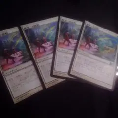 MTG 精霊への挑戦(M14) 日本語版4枚セット④