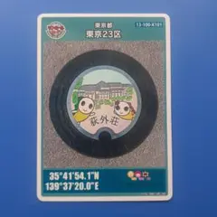 マンホールカード▼東京都　東京23区　杉並区▼初期ロット(001)