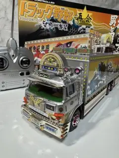 ◆予約品◆メル72855です！天下御免再会バージョン トラック野郎rc ま*さ様 スカイネット 1/32 RC トラック野郎 再会 故郷特急便