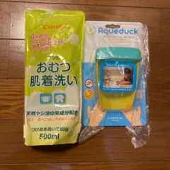 アクアダック・ウォーターガイドとおむつ肌着洗い詰め替え洗剤