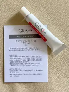 グラファメラノキュア HQ 5g×5 グラファ / メラノキュア HQ 5gの公式商品情報｜美容・化粧品