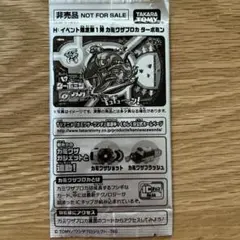 カミワザワンダ　カミワザプロカ　非売品