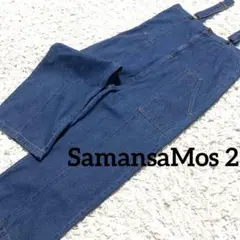 美品◆ SamansaMos 2◆デニム サロペット オーバーオール ゆるダボL